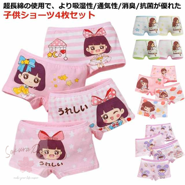 全10デザイン 2重クロッチ 4枚組 女の子 ショーツ ボクサータイプ セット 綿 コットン 下着 キッズ ボクサーパンツ キッズショーツ 子供 かわいい柄の子供用ショーツセット ジュニア 子供下着 
