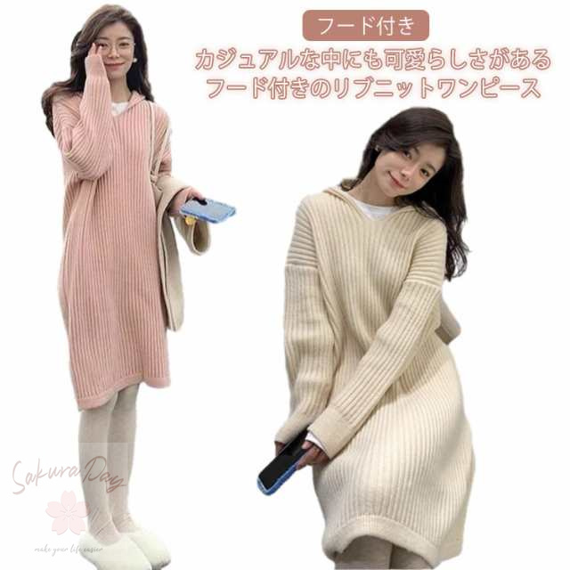 レディース ニットワンピース ワンピース 膝丈 春 ネック ロングワンピース ロング 長袖 秋冬 フード付き 大きいサイズ ゆったり プルオーバー 無地 ロング ニット