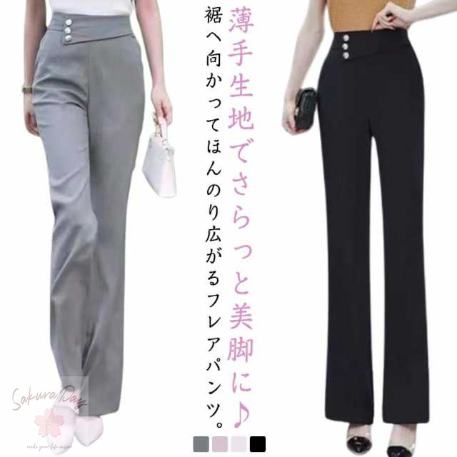 ボトムス フレアパンツ スラックス 足長 レディース ハイウエスト ズボン ロング丈 美脚 セレモニー パンツ スラックス ブーツカット サラサラ 落ち感 ロングパンツ ストレッチ レディース 着痩せ