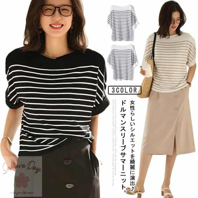 リブニット ボーダー柄カットソー レディース 柔らかい 夏ニット 半袖ニット ドルマン 半袖 ボーダー 春夏 プルオーバー ニット ボートネック 細見え トップス きれいめ 体型カバー 二の腕カバー 