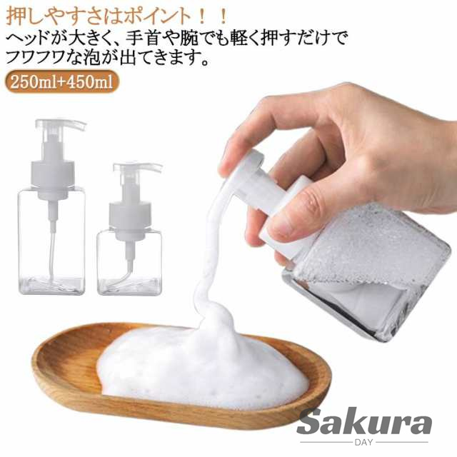 ディスペンサー ハンドソープボトル 泡 フォームボトル 2個セット250ml+450ml ムースボトル 泡 詰め替え用ボトル 送料無料 泡ポンプ 泡ボトルソープボトル 泡ハンドソープ ソープケース 洗