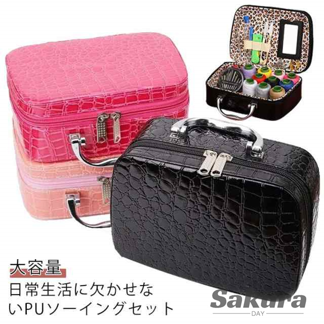 ギフト セット おしゃれ 取っ手付き 道具 家庭用 家庭科 裁縫セット ソーイングボックス 大容量 裁縫箱 取っ手付き PU 携帯便利 大人 ソーイングセット 持ち運び かわいい レザー 収納ボックス