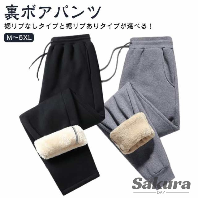 パンツ メンズ 裏ボア 人気 暖かい 下 秋冬 スウェットパンツ ウエストゴム ズボン 黒 ルームウェア イージーパンツ スウェット レディース ジャージ 部屋着 無地 スウェットパンツ パジャマ 冬