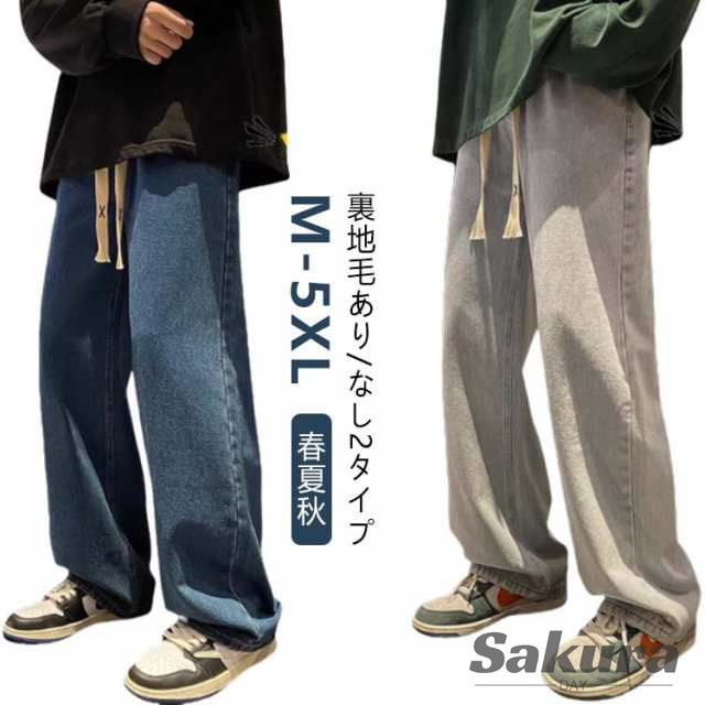 ジーンズ メンズ ロングパンツ 春夏秋 裏地毛 デニム パンツ ワイドパンツ デニムワイドパンツ ワイドデニムパンツ 大きいサイズ ジーンズ 厚手 薄手 ズボン メンズジーパン ゆったり ストレート 