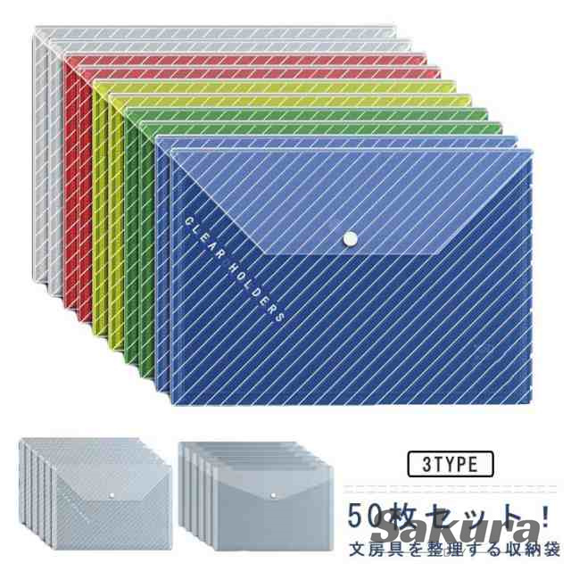 収納袋 50枚セット スナップボタン式ファイル袋 ファイル袋 事務 メッシュファイルバッグ 文房具収納 学生 整理整頓 クリア A4 薄型 旅行収納袋 防水 スリム オフィス 薄型 軽量 インナーバッ