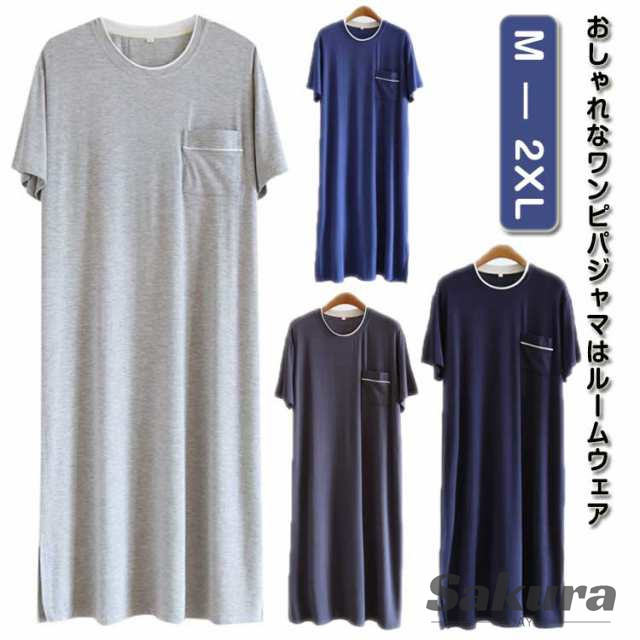 メンズ 部屋着 スリーパーパジャマ 夏用 パジャマ 半袖 ネグリジェ ルームウェア 春 紳士 男性 リラックスウエア モダール ワンピース 胸ポケット付き 快適 ゆったり 大きサイズ モダール 夏 モ