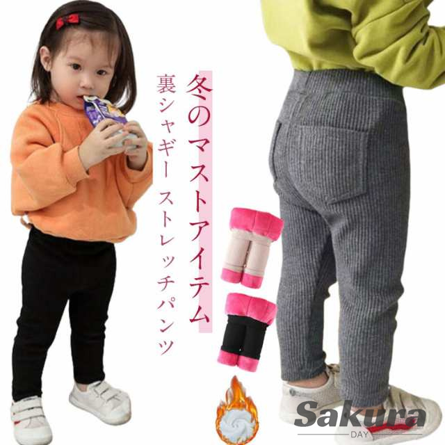 ズボン レギンスパンツ ストレッチ 子供 ベビー キッズ服 女の子 ストレッチパンツ パンツ キッズ 長ズボン 男の子 レギパン ウエストゴム 子供服 裏起毛 あったか裏起毛パンツ 防寒 裏シャギー 