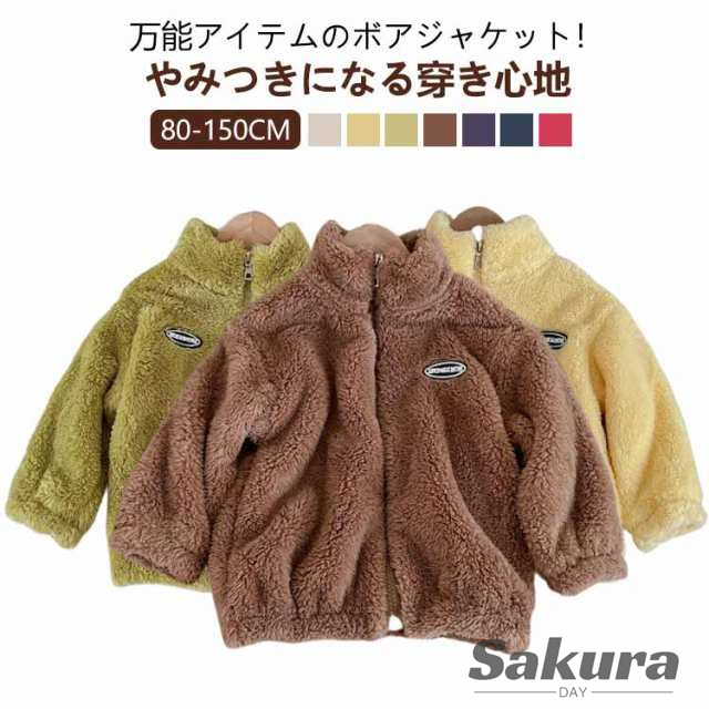 キッズ 子供 コート 春 女の子 ベビー服 裏起毛 通学 アウター フリース コート スタンドカラー ジャケット ガールズ 80-130cm 男の子 防寒着 ボア ボーイズ 軽い 秋冬服 ジャケット 