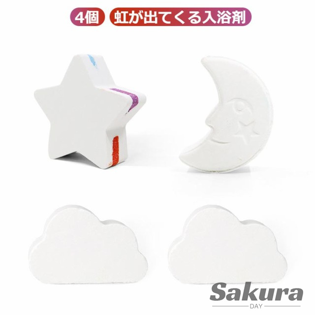 プレゼント ギフト 4個 バスボム 入浴剤 バスボム プレゼント 子供 かわいい セット 詰め合わせ 炭酸 バスボール ソルト 風呂 温泉 女性 カラフル お風呂 ギフト 可愛い 妻 母 誕生日 女の