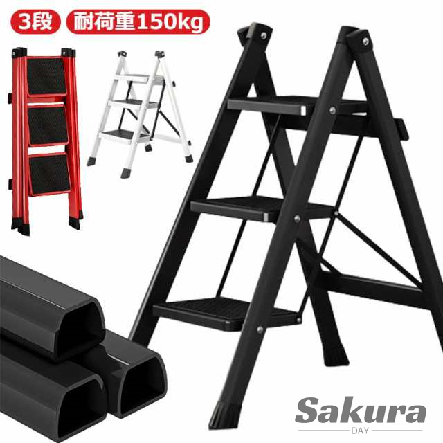 台 台 踏台 キッチン ベランダ 折りたたみ 3段 トイレ 折りたたみ 子供 足台 車 軽量 キッズ 運動 台 黒 椅子 踏み台 大人 踏み台昇降 昇降 玄関 屋外 シンプル 小さい 外 庭 持ち運び