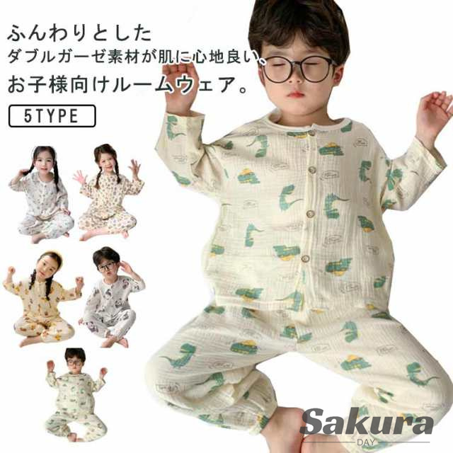 ダブル ベビー 綿 ガーゼパジャマ ガーゼ パジャマ 前開き 敏感肌 男の子 選べる5タイプ キッズ 長袖 丸襟 やわらか生地 修学旅行 ルームウェア 女の子 薄地 前開き かぶり ボタン 総柄 アニ