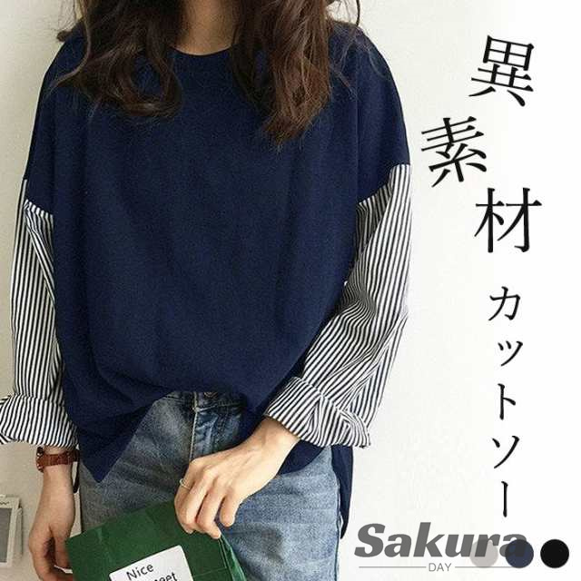 カットソー レディース シャツ 薄手 袖 ストライプ トップス 切り替え 異素材 おしゃれ 上品 [郵1.5] ^t915^