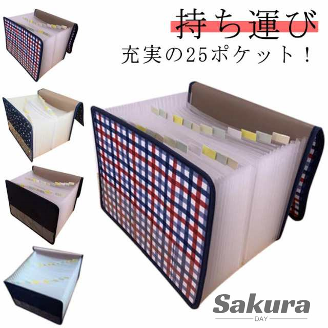 書類整理 書類 収納 ファイル ジャバラファイル 25ポケット 書類ケース 自立式 書類 じゃばら A4サイズ 蛇腹 収納ボックス 外ポケット ファイル収納 領収書 レシート 整理整頓 持ち運び プリ