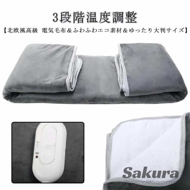 敷き 電気しき毛布 送料無料 洗える シングル 送料無料 電気敷毛布 20℃-43℃ 12hタイマー付き 電気毛布 小さいサイズ マイクロファイバー 3段階温度調整 省エネ 切り忘れ防止 メモリー機能