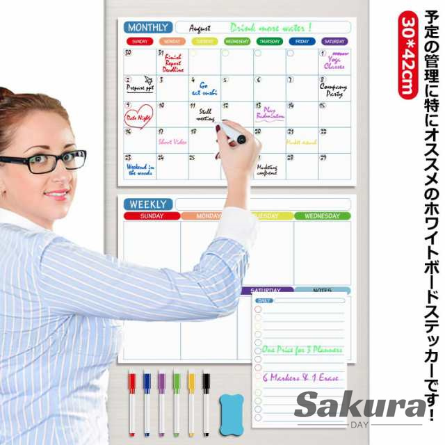 ホワイトボード カレンダー シール 冷蔵庫 メモボード マグネット 磁石 タイプ A3サイズ 週間予定表 月間予定表 付箋 メモ シール 会社 事務所 社員 家族 予定 共有 使いやすい 見やすい 綺