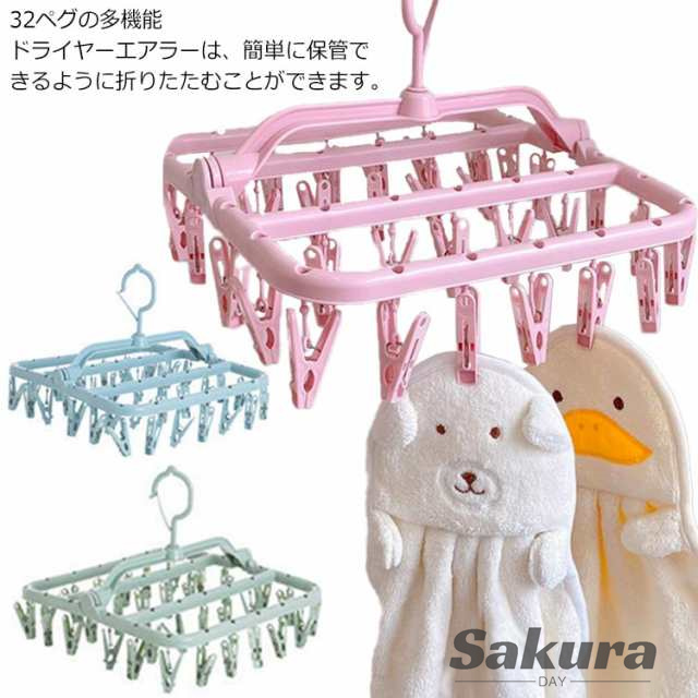 多機能ハンガー 洗濯干し 靴下 ブルー ピンク 靴下 グリーン 下着 物干し タオル干し 洗濯用品 タオルなど小物用物干し棚