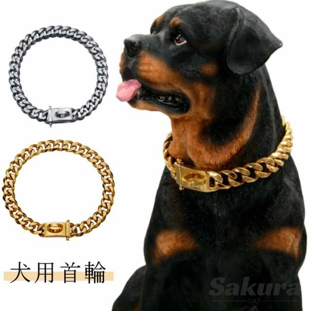 ステンレス 犬用首輪 太い ドッグチェーン ゴールド おしゃれ カーブ アクセサリー ペット リンク ごつい 太め 犬用首輪 カット キューバ ワイド 犬 ドッグ 大型犬 中型犬