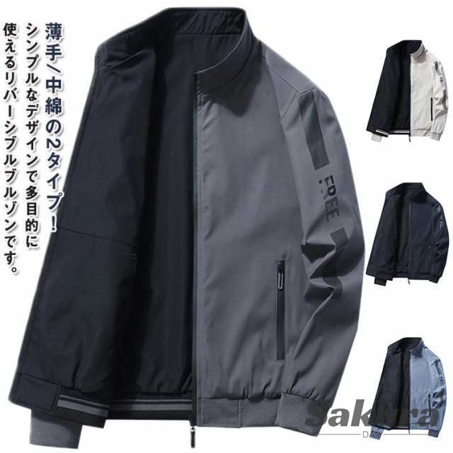 2way 両用 薄手/中綿の2タイプ リバーシブル ジャンパー ブルゾン メンズ マウンテンパーカー ハイネック 防寒 厚手 作業 ワークジャケット 中綿ジャケット 防風 作業服 アウトドア キャンプ