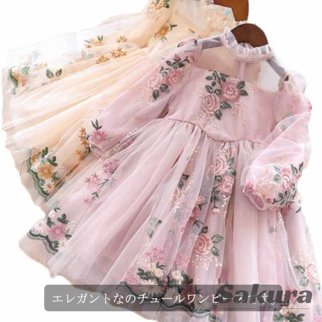 ドレス 七五三 チュールワンピース シースルー 110cm Aライン ワンピース ベビー 女の子 子ども服 キッズ 結婚式 刺? フォーマル ボリューム袖 お姫様 裏地付き 100cm ドレス 120