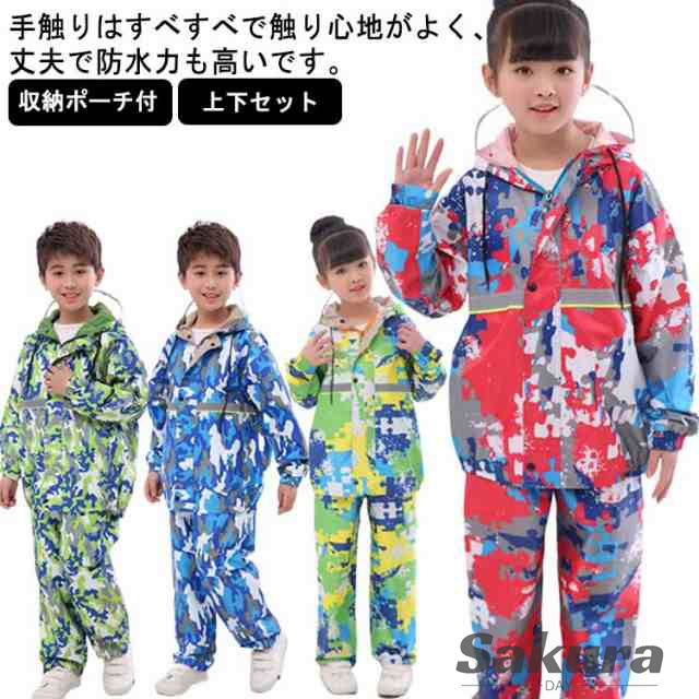 レインコート キッズ 上下セット 2点セット 収納ポーチ付き 長袖 ズボン レインスーツ レインパンツ レインウェア 雨具 迷彩 反射テープ 撥水 男の子 女の子 通学 林間学校 バイク 自転車