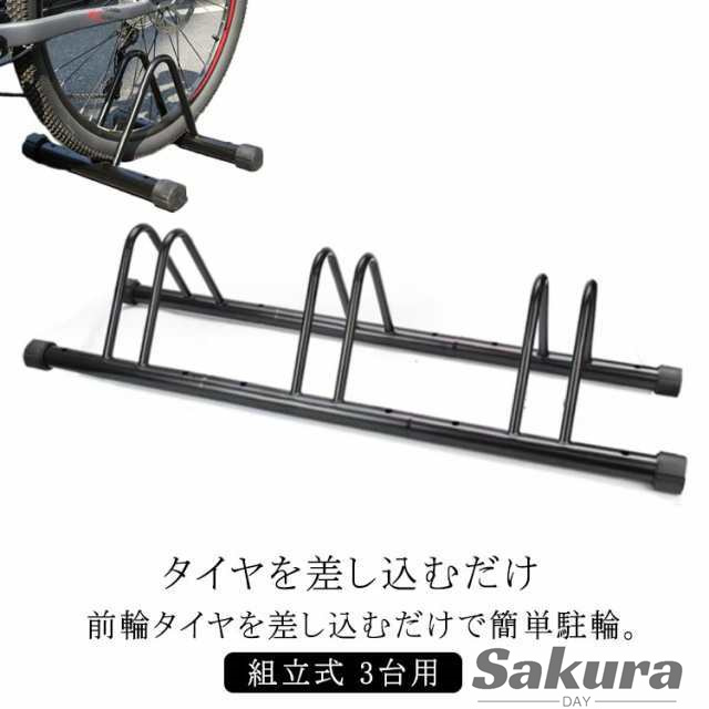 強風 転倒防止 ロードバイク 盗難防止 自転車スタンド 屋外 ブラック 自転車 スタンド 3台 暴風対策 3台用 駐輪スタンド 自転車立て キ