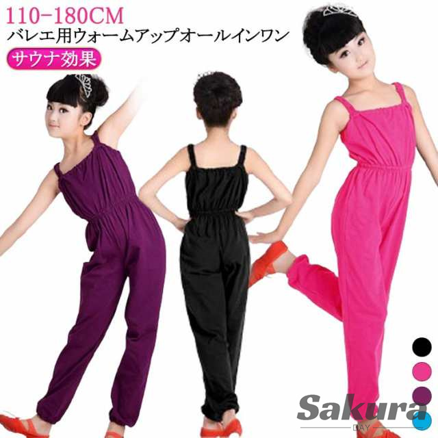 おしゃれ パンツ バレエパンツ サウナパンツ 110/120/130/140/150/160/170/180 オールインワン 子供 送料無料 ヨガ服 バレエパンツ ダイエット オーバーオール 発汗 ロ