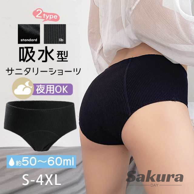 【一部即納】新作 サニタリーショーツ 【2枚セット】吸水ショーツ コンフィッツ S~5L 抗菌 防臭 レディース 吸収型 肌にやさしい 吸水 吸収 綿 生理用 パンツ ナイト 多い日 漏れない 夜用 