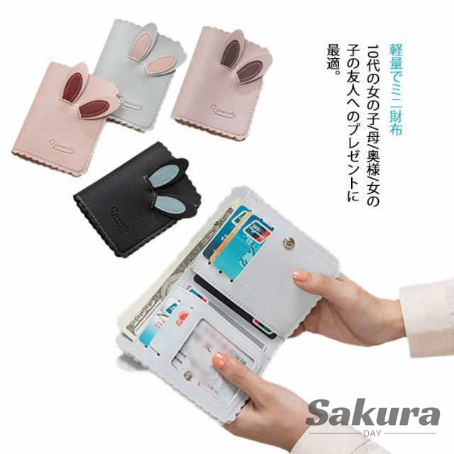 レディース 財布 うさぎ 耳 二つ折り財布 ミニ カードホルダー 収納 大容量 PUレザー 革 磁気防止 オーガナイザー カードホルダー カードケース 手帳型 カード入れ 小銭入れ コインケース こど