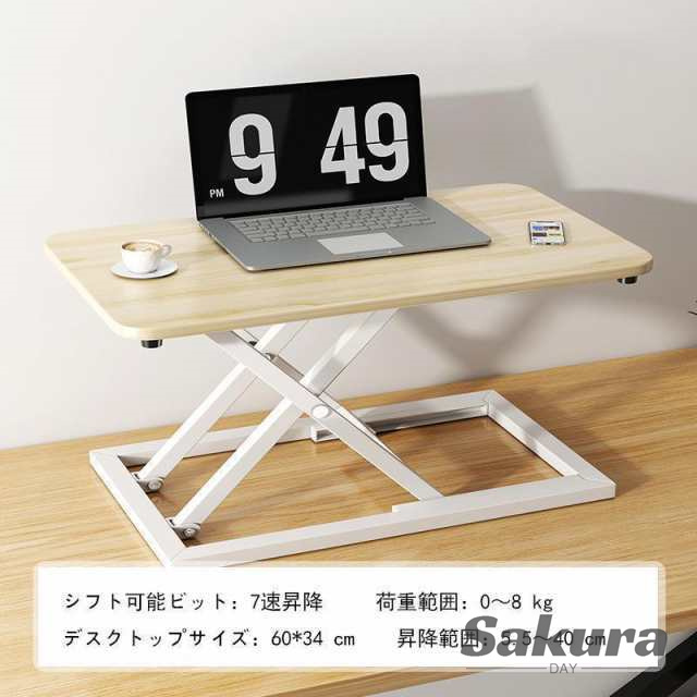 スタンディングデスク 卓上 昇降デスク リフトアップデスク 折りたたみ可能 高さ5.5-40cm 調整可能 上下昇降式デスク 机上 座り過ぎ解消