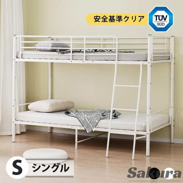 二段ベッド 2段ベッド シングル パイプ 二段ベッド 子供 ロータイプ シングルベッド 上下分割可能 パイプベッド 高さ150cm 頑丈社員寮 学