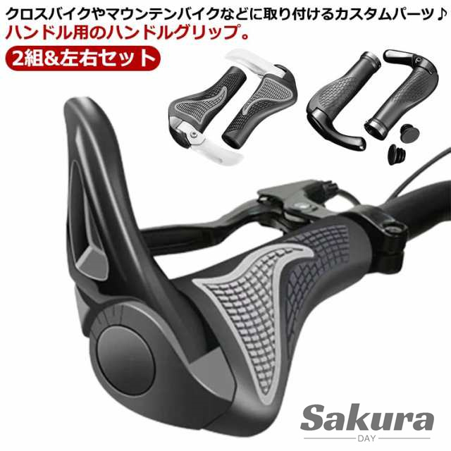 2組 自転車 ハンドル グリップ バイクグリップ 左右セット マウンテンバイク 滑り止め ロードバイク サイクリング グリップカバー スポーツ 握りやすい フィット ハンドルカバー ラバー 滑り止め 