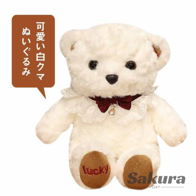 くま 熊 ぬいぐるみ テディベア 白いクマ 熊 抱き枕 おしゃれ かわいい 可愛い 動物ぬいぐるみ 30cm クリスマス プレゼント ギフト 誕生