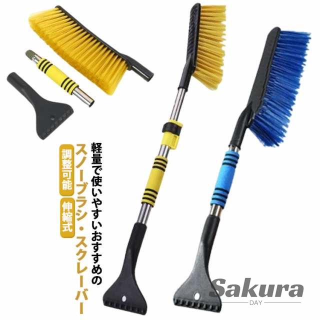 雪かき 車 スノーブラシ 車 スコップ 車載 スノースクレーパー 車用 伸縮式 コンパクト 多機能 車氷 雪落とし 氷 雪 霜取り 霜 除去 解氷 除雪 除氷 便利グッズ 冬 スクレーパー 車 霜取り
