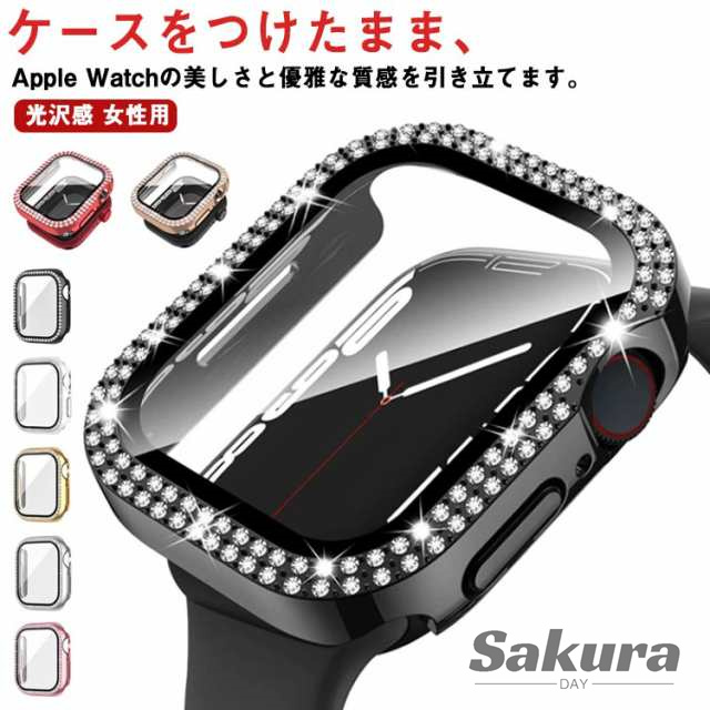 アップルウォッチ 保護カバー 8 7 SE キラキラ カバー レディース かわいい 38mm 40mm 41mm 42mm 44mm 45mm フレーム Apple Watch ケース アップルウォッ