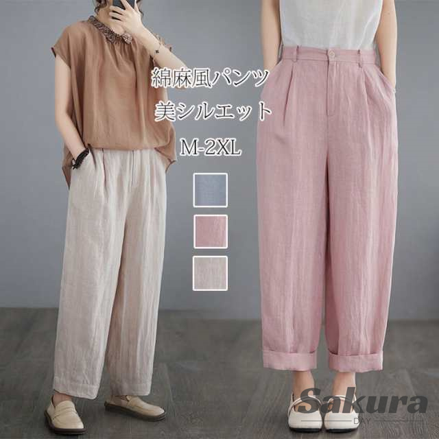 ストレートパンツ 綿 麻 春 夏 秋 ズボン ウエストゴム ポケット付き ボタン ボトムス ベルトループ 無地 綿麻風 細見せ 高見え 美シルエット 脚長 美脚