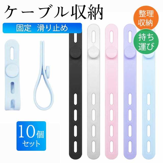 商品詳細 カラー:/ホワイト/パープル/ピンク/ブラック/ブルー/A01 サイズ:/10個セット -- ■商品説明 絡まりやすいケーブル/コードをスッキリ巻き取るコードリール。 見た目のスマートさだけ