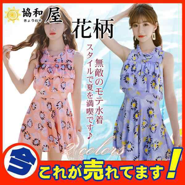 商品詳細： カラー：/パープル/ピンク サイズ：/S/M/L/XL ■商品説明■ 〇これからのを盛り上げる水着の一つになること - 〇無敵のモテ水着スタイルで夏を満喫です - 〇ハ水着スタイルに抜かり
