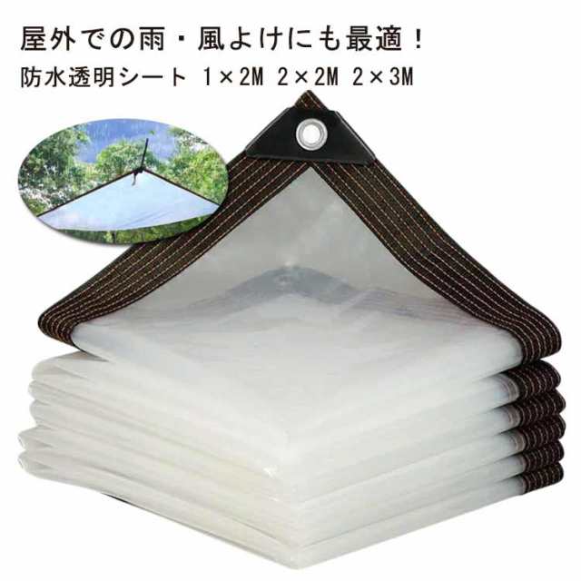 商品説明 温室 送料無料 植物 1×2M 2×3M 透明 ガーデニング 防水シート 2×2M 冬 温室 送料無料 屋外 保護 カバー コンパクト シート ビニール温
