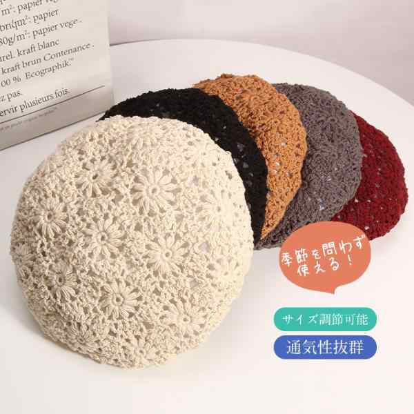 ベレー帽 帽子 オールシーズン 春 夏 秋 春物 夏のニット帽 肌に優しい 女性用 かぶり方 プチプラ レディース ミセス 姉妹 リンクコーデ 女性 女の子 小さいサイズ 旅行 春夏帽子 かゆくならな