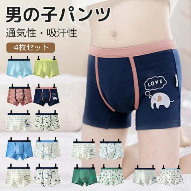 4枚セット ボクサーパンツ キッズ パンツ 下着 男の子 男児 子供 ボックス 肌着 インナー 綿 コットン 前閉じ オシャレ 可愛い かわいい 蒸れない 子ども こども ジュニア 幼児 幼稚園 保育