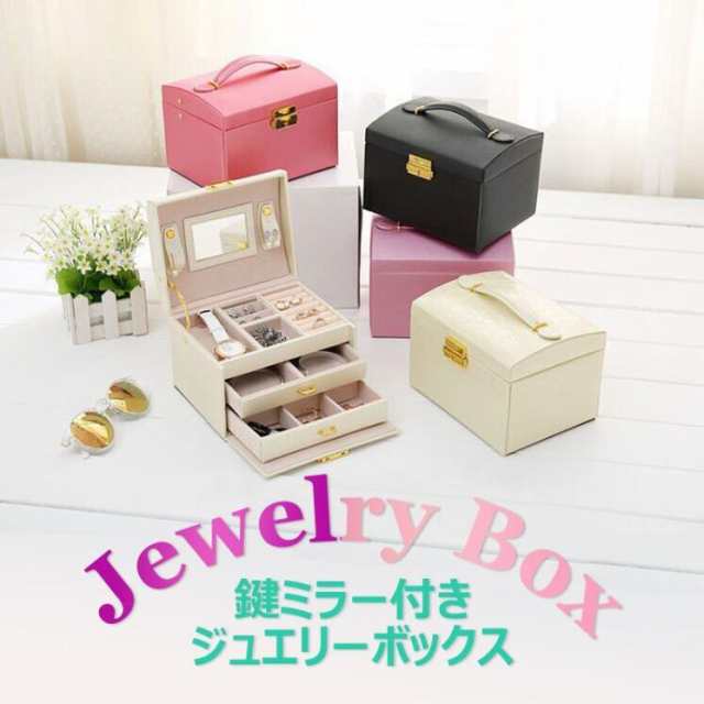 商品名：コンパクト ジュエリーボックス素材：高級PUレザーサイズ：(約)H17.5×W13×D14cm 重さ: 900gカラー：ホワイト、ブラック、ピンク、ベビーピンク&starf;鏡・鍵付き