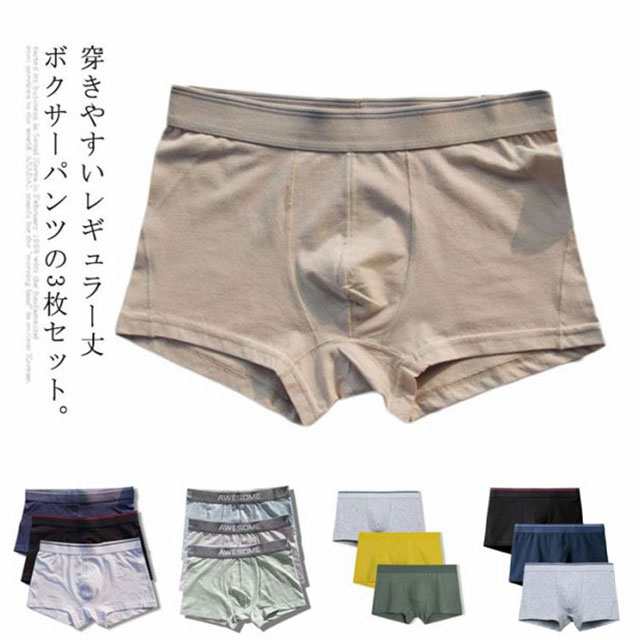 商品説明 ボクサーパンツ ショーツ メンズ 3枚組 パンツ 下着 ローライズ ボクサー パンツ インナー コットンショーツ ボクサーブリーフ 無地 男性