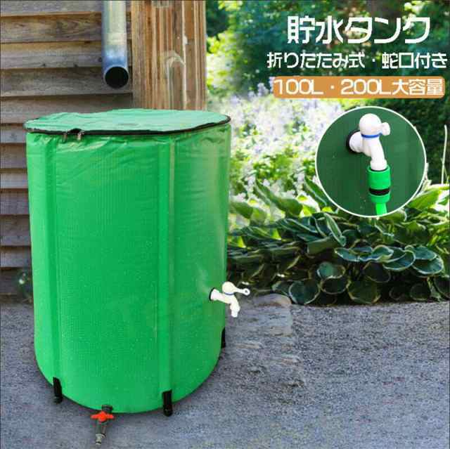 仕様 ■素材：PVCメッシュ ■色：グリーン ■容量：100L /200L ■重量：約2200g / 2300g おすすめポイント ■100Lおよび200Lの大容量サイズを選べるため、ご家庭のニーズに