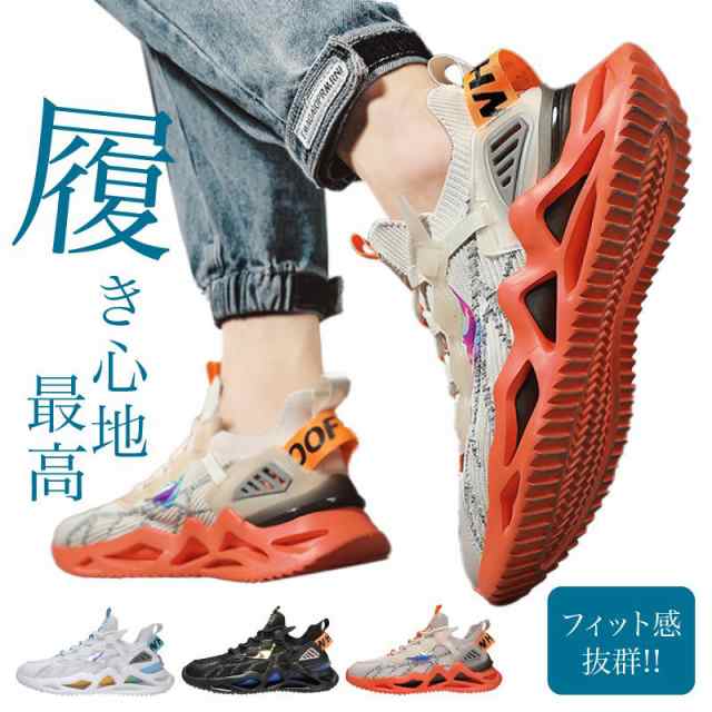 ■商品概要・フィット感抜群で履き心地の良いスニーカーです・足が蒸れやすく気持ち悪い、かっこいいデザインがいい、普段履きでも使えるのがいい、履き心地に偏りがあって嫌、そんなお悩みを解決します・様々な場面