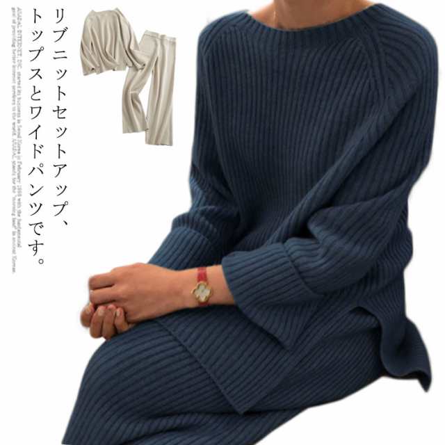 商品説明 全3色 サイドスリット セットアップ ニット レディース 秋冬 2点セット セーター パンツ ニットパンツ ニットセーター 長袖 ワイドパンツ