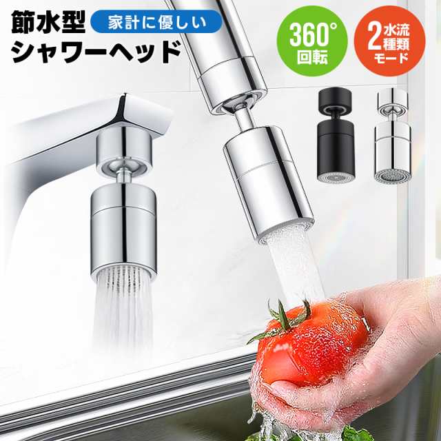 水道蛇口 節水コマ 泡沫金具 部品 変換アダプター 水栓ノズル 蛇口交換アダプター 外ネジ/内ネジ対応 水流切り替え キッチンシンク 首振り 蛇口エクステンダー 水はね防止 補修関連キーワード節水器具