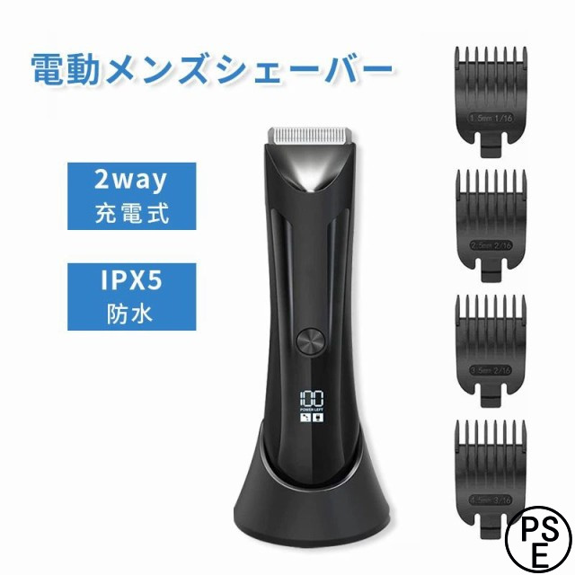 電動メンズシェーバー 男性用髭剃り VIOシェーバー IPX5防水 乾湿両用 お風呂剃り LEDディスプレイ/ライト/Type-C充電スタンド付き 4段階長さ調整 胸毛・脇下・脛など全身のムダ毛処理 