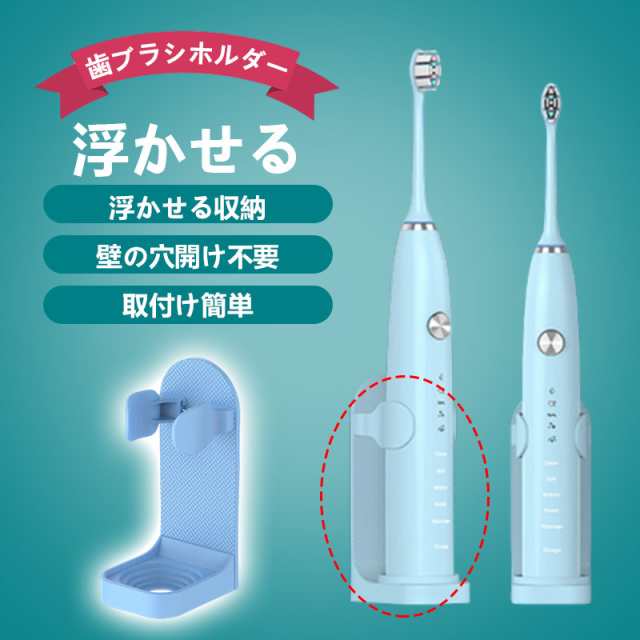 商品詳細: 【キーワード】歯ブラシスタンド 浮かせる 北欧 おしゃれ 衛生的 歯ブラシホルダー かわいい 歯ブラシ立て 男性 女性 家族 父親 母親 夫 妻 おうち時間 【商品説明】 壁の穴開け不要、