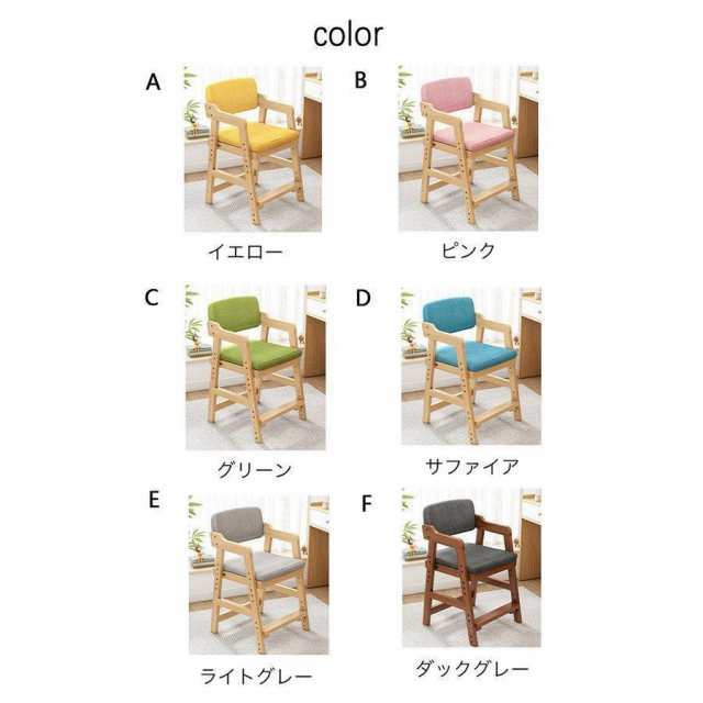 学習チェア 高さ調節 背もたれ 木 座り心地 北欧 ダイニングチェア イス キッズ こども 小学生 足置き 肘掛け 洗える カバー 学習椅子 キッズチェア