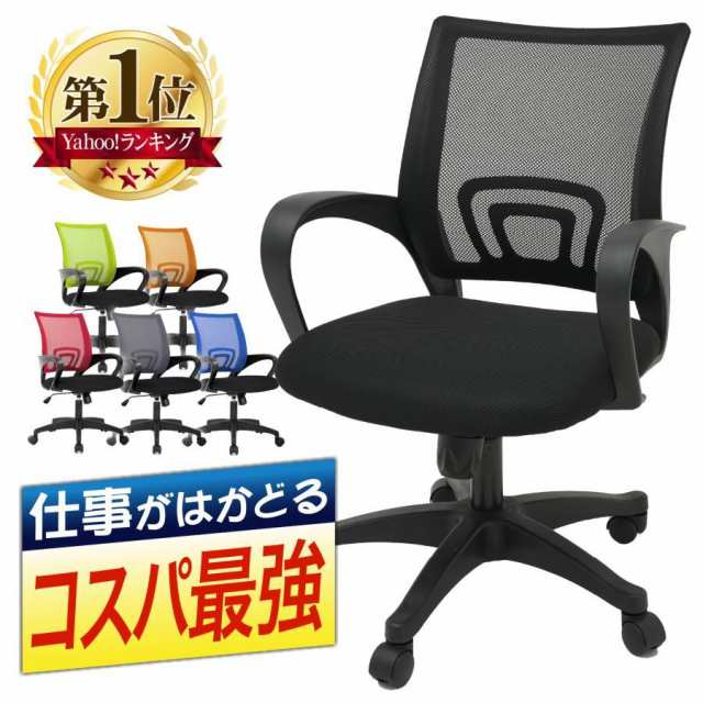 視聴ページへ(外部サイト)【商品説明】■通気性に優れたメッシュ素材暑い日でも蒸れずに快適に使用できるオフィスチェア。■S字カーブ・人間工学設計背もたれのS型構造は背中のカーブに沿って脊椎に完全にフィッ